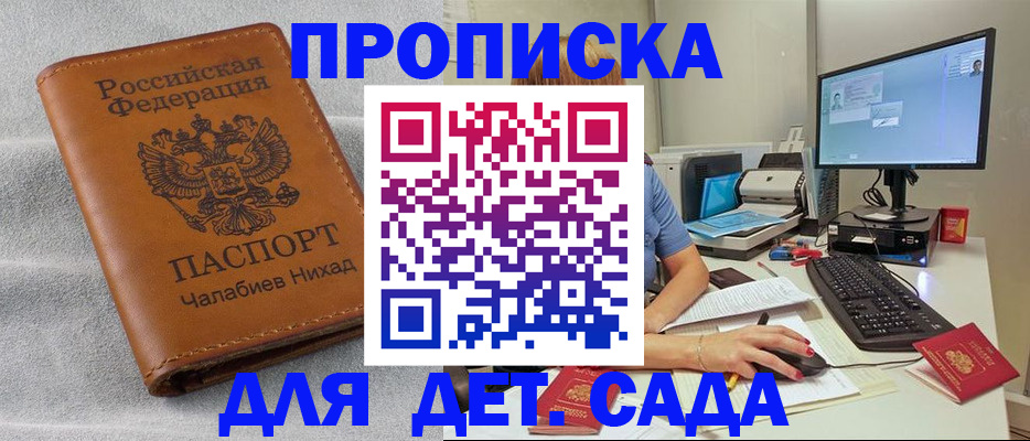 найти адрес прописки в Великом Новгороде