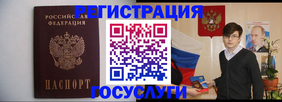 прописка законно в Великом Новгороде