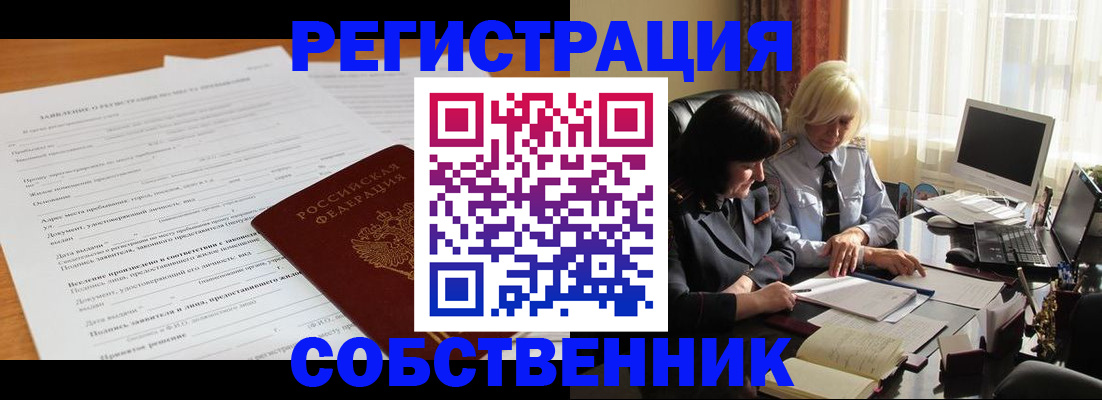 прописка для кредита в Великом Новгороде