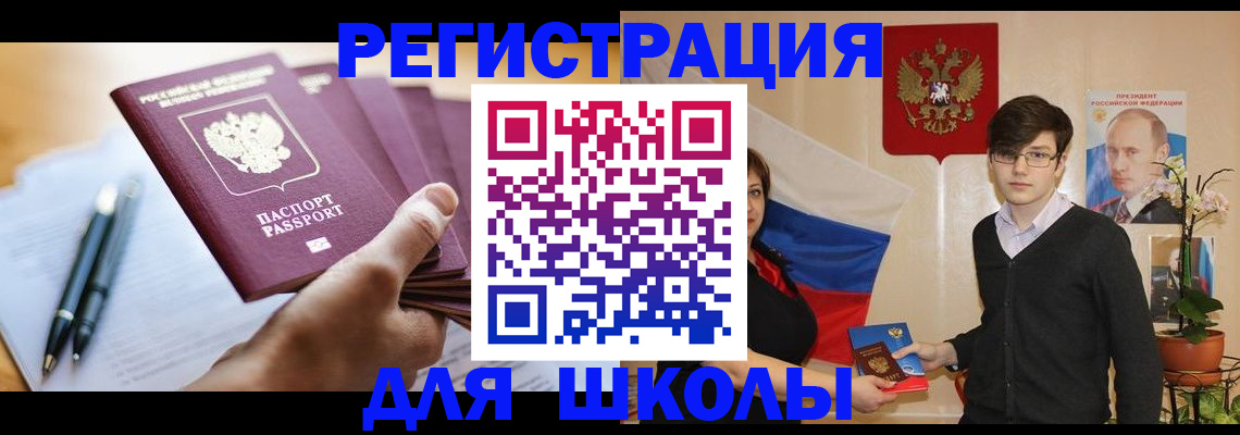 временная регистрация собственник в Великом Новгороде