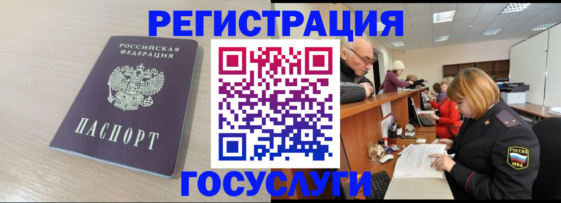 где прописаться в Великом Новгороде