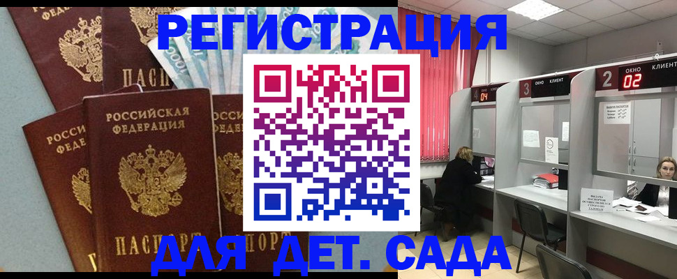 прописка регистрация в Великом Новгороде