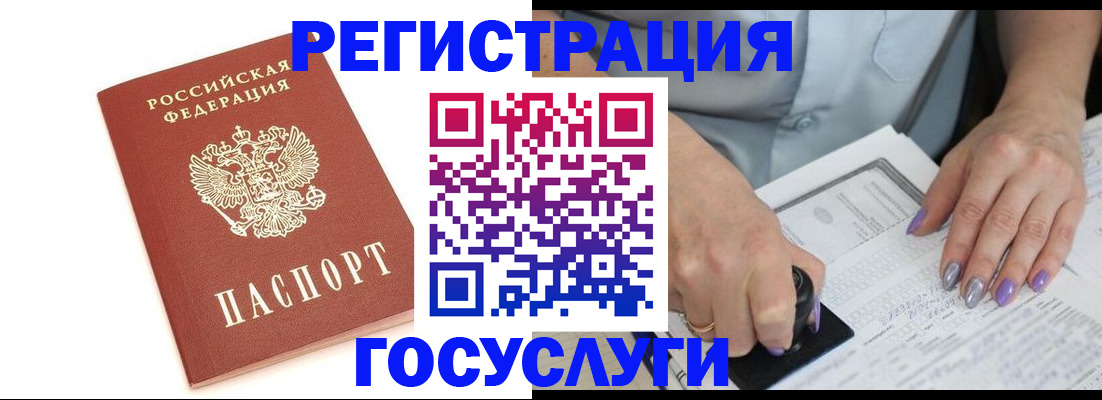 прописка в квартире в Великом Новгороде