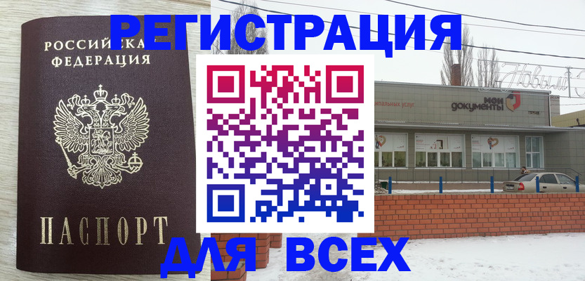 прописка иностранных граждан в Великом Новгороде