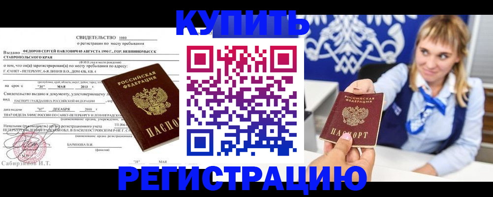 временная регистрация госуслуги в Великом Новгороде