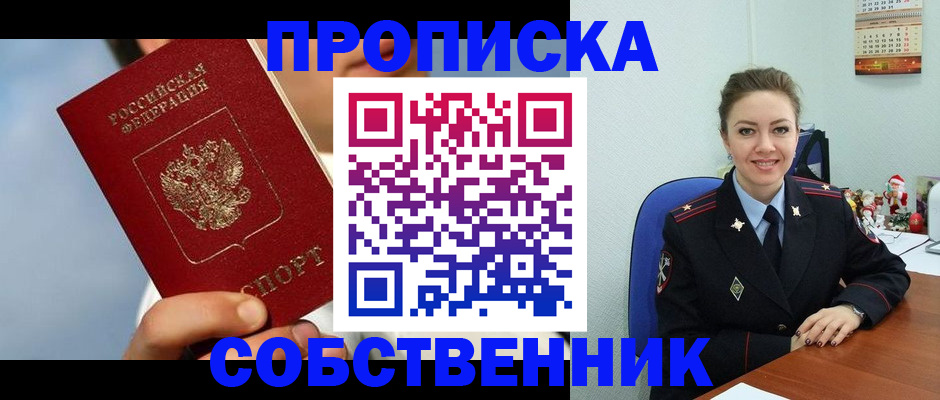 миграционный учет в Великом Новгороде