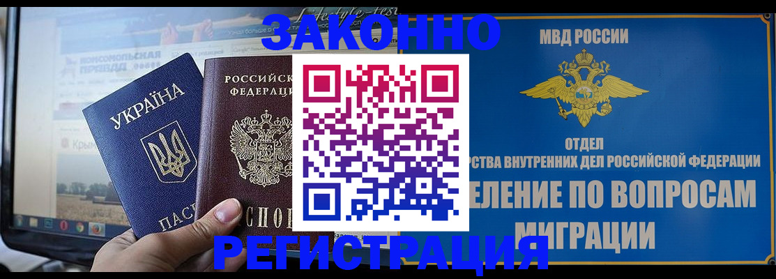 временная прописка в Великом Новгороде