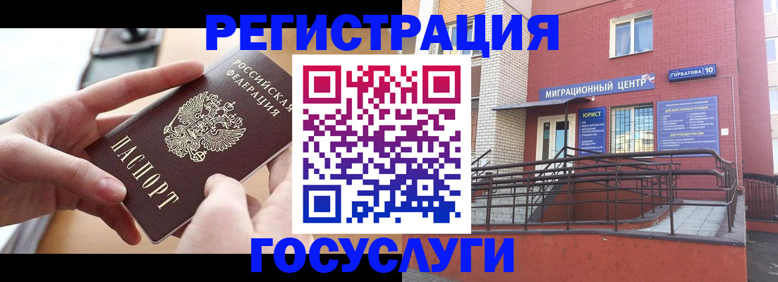 временная прописка в Великом Новгороде